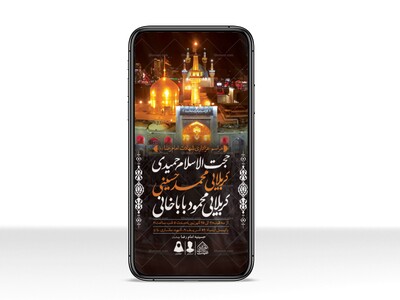 طرح-لایه-باز-شهادت-امام-رضا-(ع)