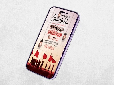طرح-لایه-باز-اربعین-حسینی