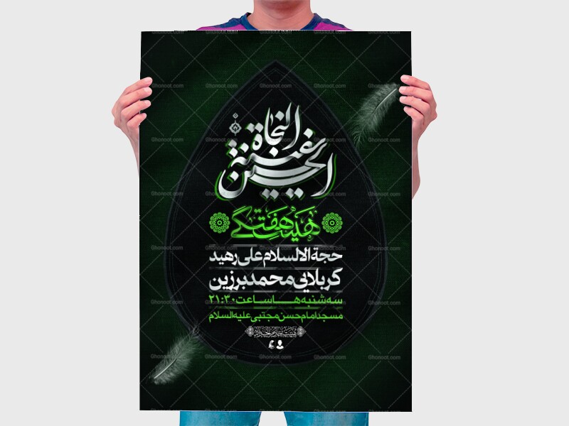 اطلاعیه-روضه-هفتگی