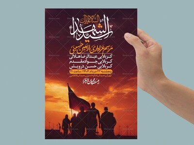 اطلاعیه-لایه-باز-اربعین+-استوری