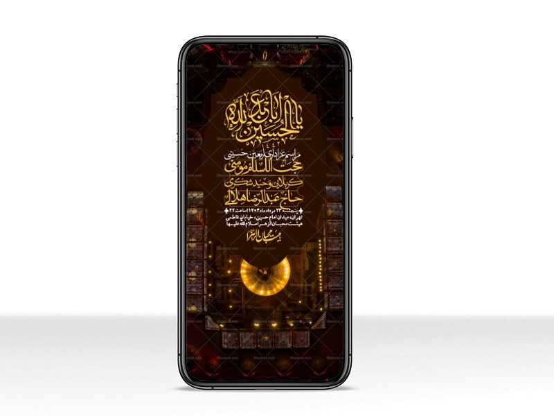 استوری-لایه-باز-اربعین
