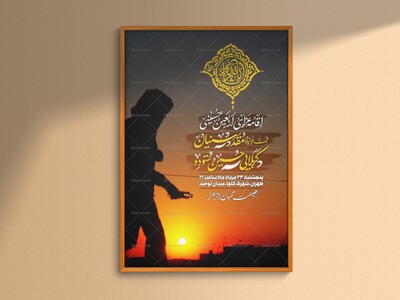 اطلاعیه-عزاداری-اربعین(استوری)