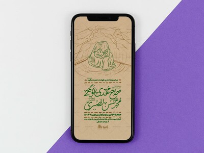 تراکت-لایه-باز-شهادت-حضرت-رقیه-س