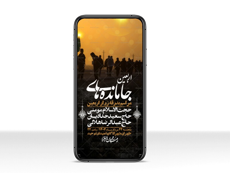 استوری-لایه-باز-بدرقه-زواراربعین