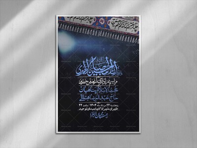 اطلاعیه-لایه-باز-اربعین+-استوری