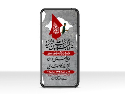 استوری-لایه-باز-اربعین