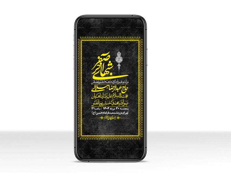 استوری-لایه-باز-دهه-آخر-ماه-صفر
