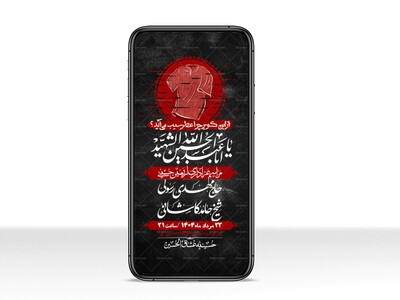 استوری-لایه-باز-اربعین