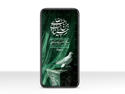 استوری-لایه-باز-اربعین