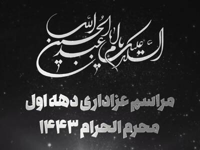 پروژه-افترافکت-مراسمات-مذهبی-
