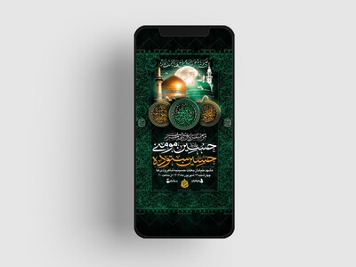 موضع-الرساله4---دکور+اطلاعیه+استوری