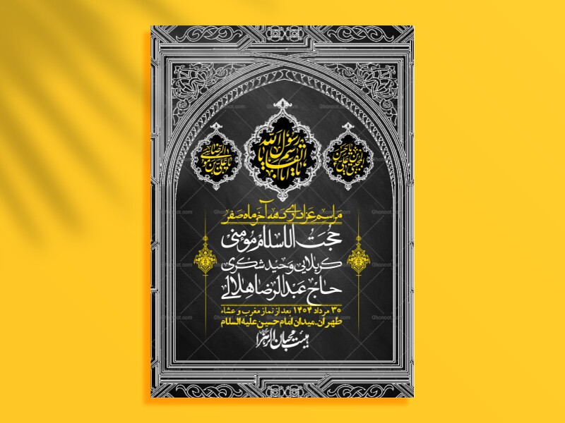 اطلاعیه-لایه-باز-دهه-آخر-ماه-صفر-+-استوری-فضای-مجازی