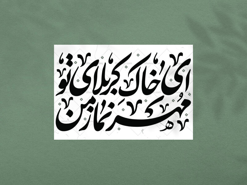 تایپوگرافی-شعر