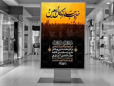 اطلاعیه-لایه-باز-بدرقه-زواراربعین-+-استوری