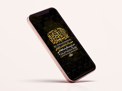 طرح-لایه-باز-استوری-شهادت-حضرت-رقیه-س-
