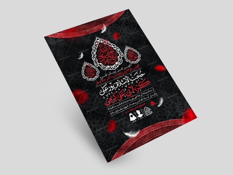 اطلاعیه-لایه-باز-دهه-آخر-ماه-صفر