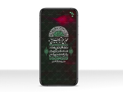 استوری-باکیفیت-و-لایه-باز-ماه-صفر-و-ایام-اسارت-آل-الله
