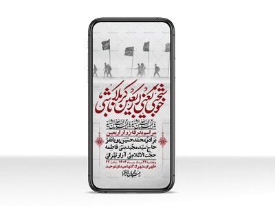 استوری-لایه-باز-بدرقه-زواراربعین