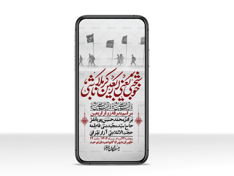 استوری-لایه-باز-بدرقه-زواراربعین