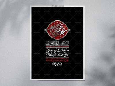 اطلاعیه-لایه-باز-شهادت-حضرت-رقیه-(س)-+-استوری-لایه-باز-شهادت-حضرت-رقیه-(س)