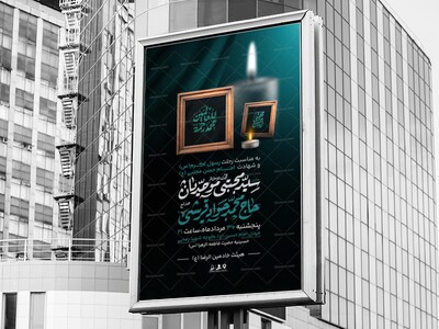 اطلاعیه-رحلت-رسول-اکرم-(ص)-و-شهادت-امام-حسن-مجتبی-(ع)