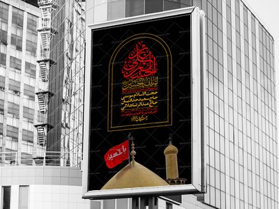 اطلاعیه-باکیفیت-و-لایه-باز-ماه-صفر-و-ایام-اسارت-آل-الله-+-استوری