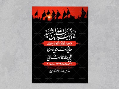 اطلاعیه-لایه-باز-اربعین+-استوری