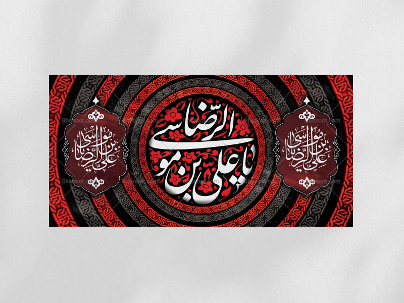 طرح-لایه-باز-زمینه-و-پشت-منبری-شهادت-امام-رضا(ع)