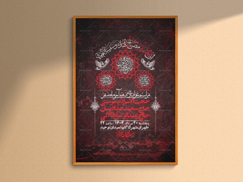 اطلاعیه-لایه-باز-دهه-آخر-ماه-صفر-+-استوری-فضای-مجازی