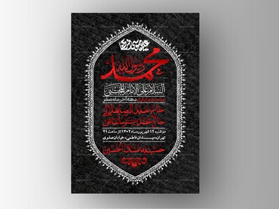 اطلاعیه-لایه-باز-دهه-آخر-ماه-صفر-+-استوری-فضای-مجازی
