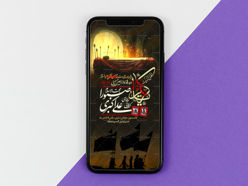 تراکت-لایه-باز-شهادت-امام-حسن-مجتبی-