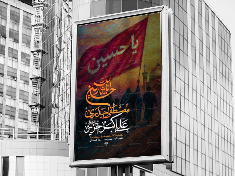 اطلاعیه-لایه-باز-اربعین-حسینی-علیه-السلام