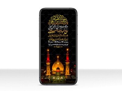 استوری-لایه-باز-اربعین