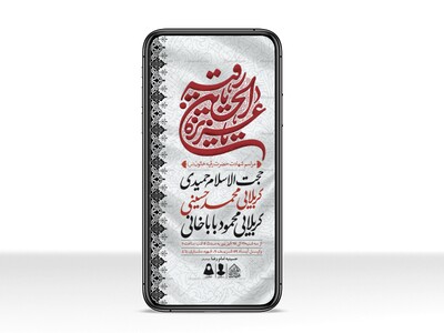طرح-لایه-باز-شهادت-حضرت-رقیه-(س)
