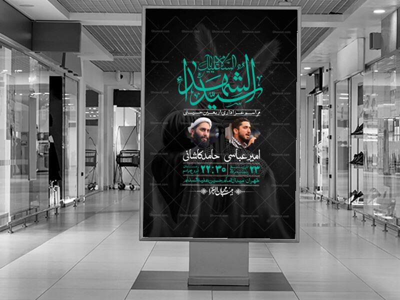 اطلاعیه-لایه-باز-اربعین+-استوری