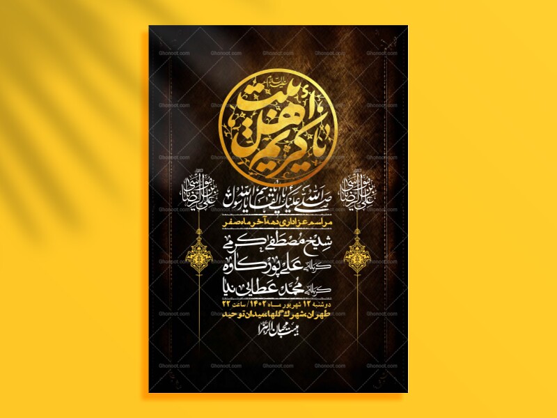 اطلاعیه-لایه-باز-دهه-آخر-ماه-صفر-+-استوری-فضای-مجازی
