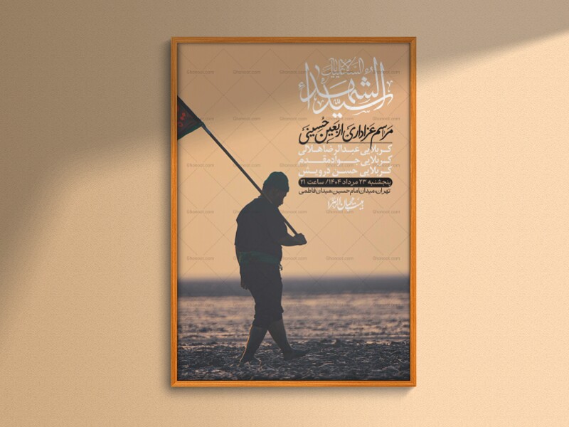 اطلاعیه-لایه-باز-اربعین+-استوری