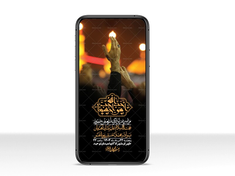 استوری-لایه-باز-اربعین