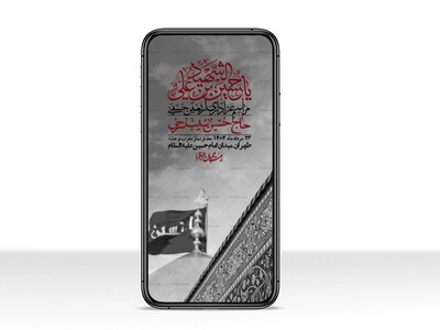 استوری-لایه-باز-اربعین
