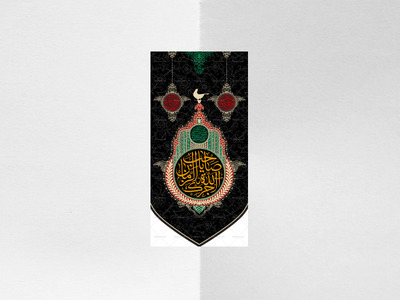 کتیبه-لچکی-لایه-باز-اجرک-الله