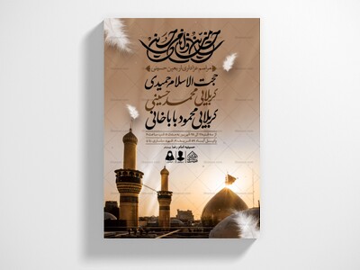 اطلاعیه-لایه-باز-اربعین-حسینی