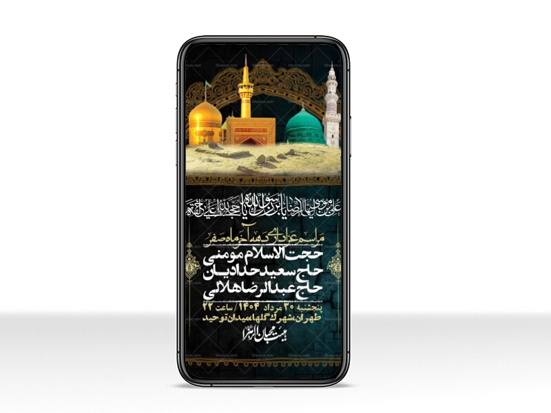 استوری-لایه-باز-دهه-آخر-ماه-صفر