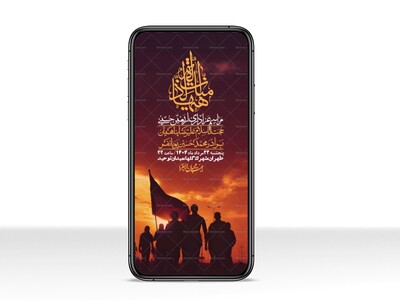 استوری-لایه-باز-اربعین