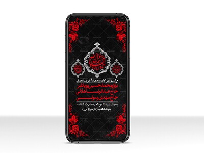 استوری-لایه-باز-دهه-آخر-ماه-صفر