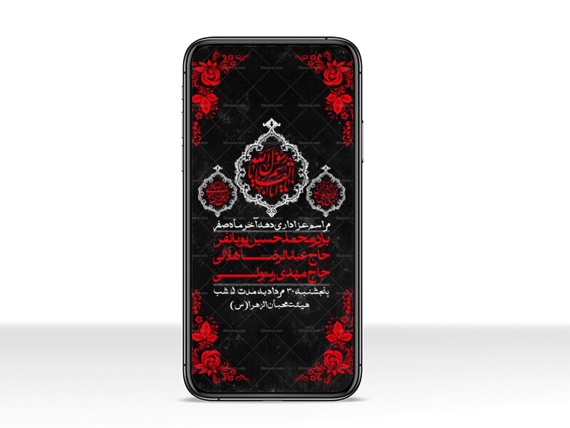 استوری-لایه-باز-دهه-آخر-ماه-صفر