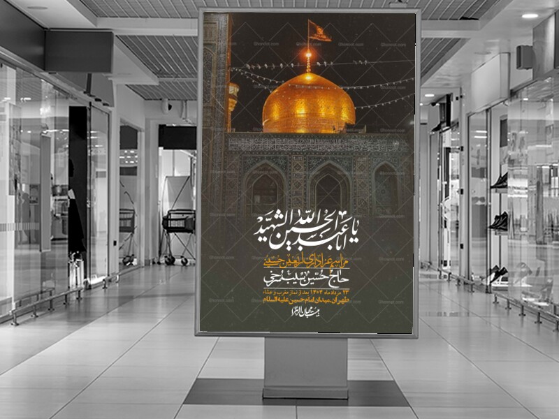 اطلاعیه-لایه-باز-اربعین+-استوری