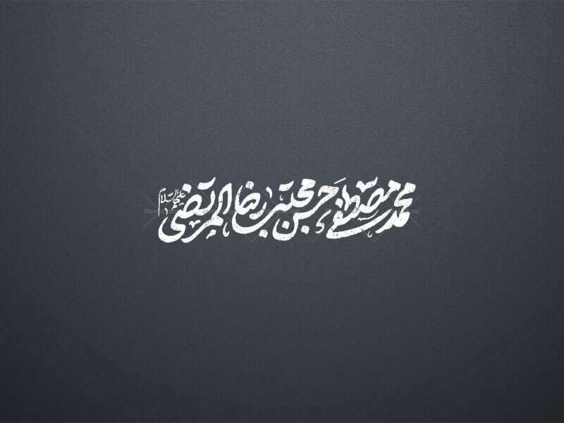 تایپوگرافی-شهادت-حضرت-محمد-،-امام-حسن-و-امام-رضا-علیهم‌السلام-