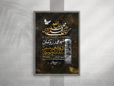 اعلام-مراسم-عزاداری-آخر-ماه-صفر