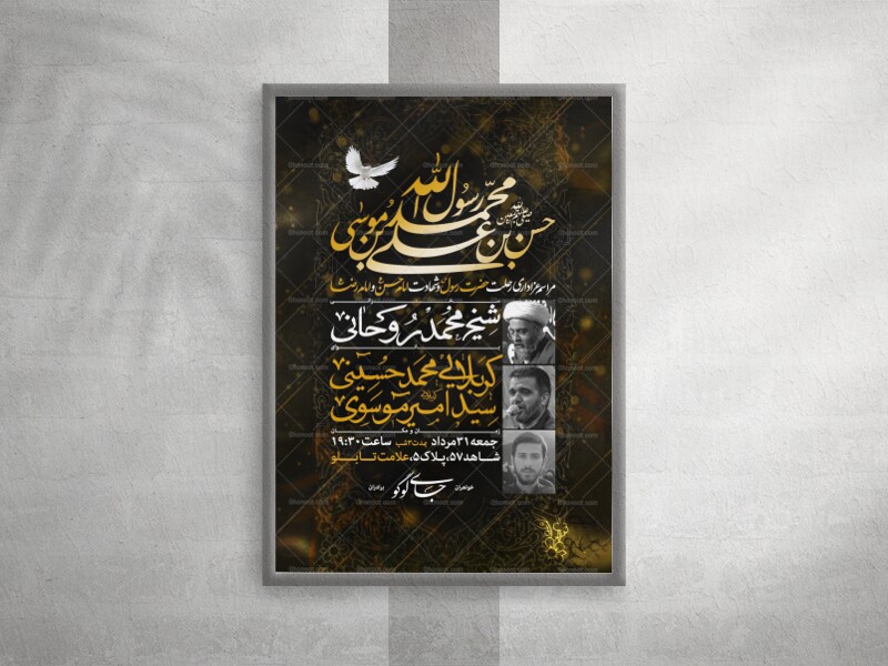 اعلام-مراسم-عزاداری-آخر-ماه-صفر