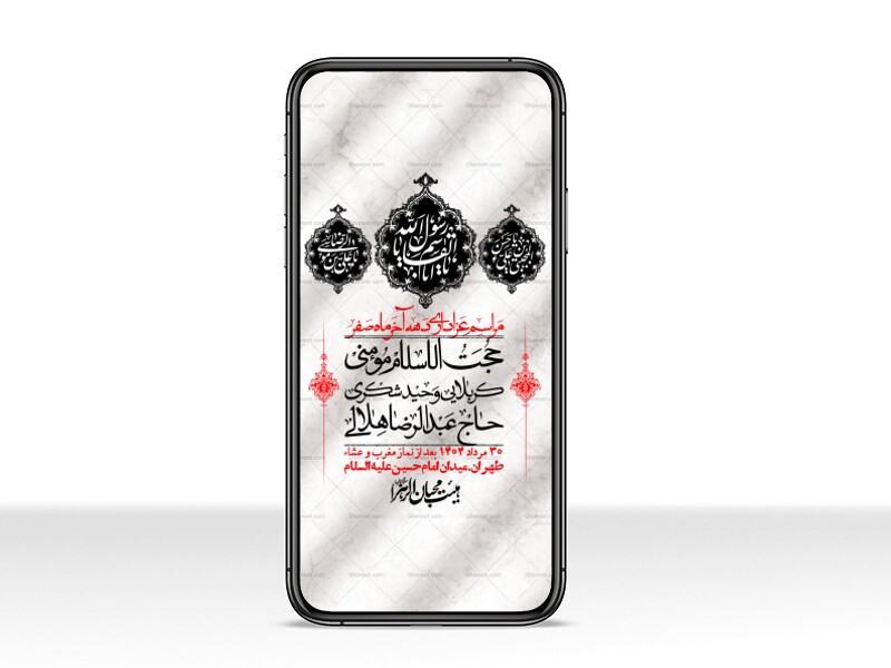 استوری-لایه-باز-دهه-آخر-ماه-صفر